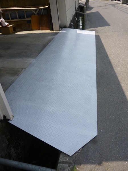 縞鋼板、鉄板のスロープ:駐車場の出入口にスロープを設置