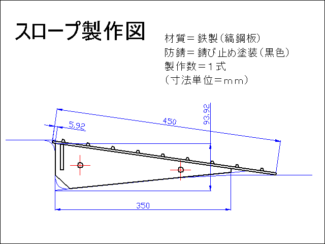 縞鋼板、鉄板のスロープ:スロープを２分割にして宅配便で千葉県船橋市へ