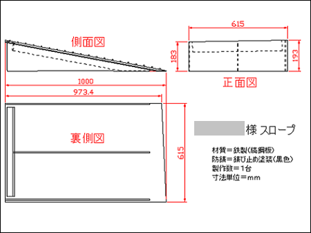 縞鋼板、鉄板のスロープ:左右で段差が違うスロープを製作して大阪市北区のお客様へ