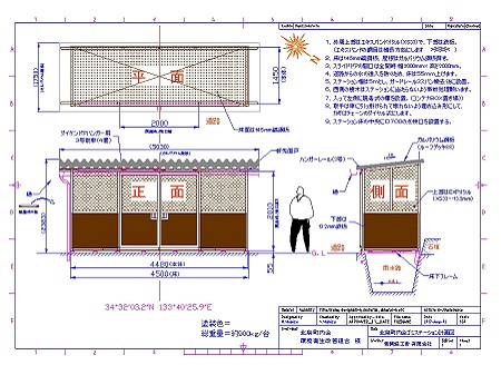 ゴミステーション｜岡山県倉敷市の新開鉄工所