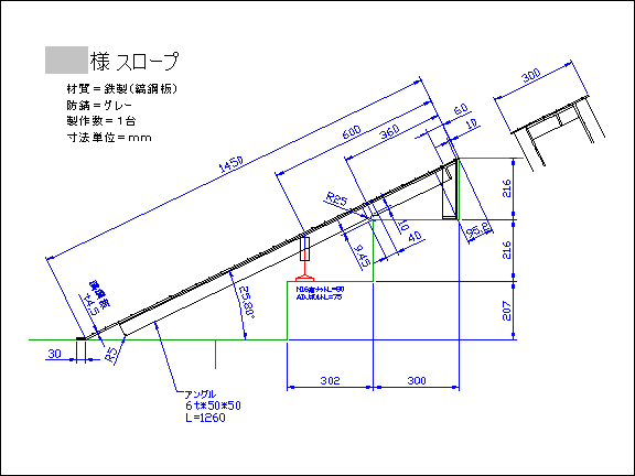 縞鋼板、鉄板のスロープ（段差プレート）:階段に設置する自転車用のスロープを東京都大田区へ発送